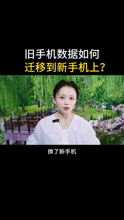 如何把旧手机抖音视频转移到新手机图标