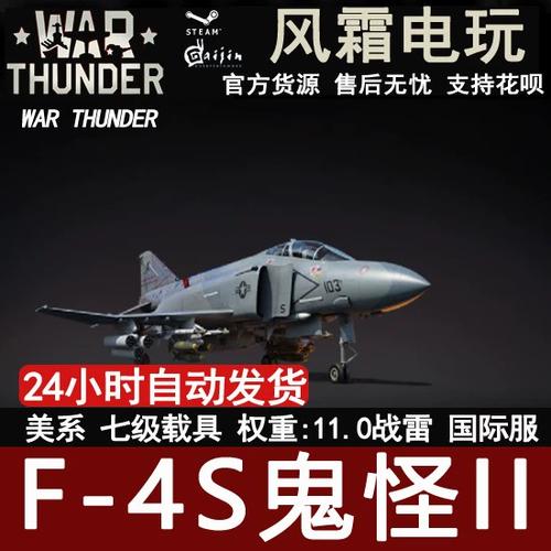 战争雷霆关闭辅助控制系统图标