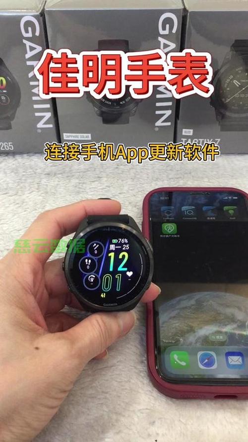 佳明手表如何连接手机蓝牙缩略图