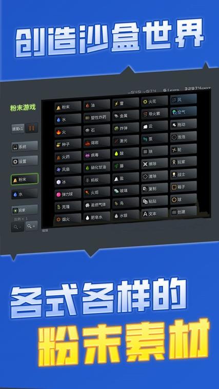 粉末沙盒游戏下载缩略图