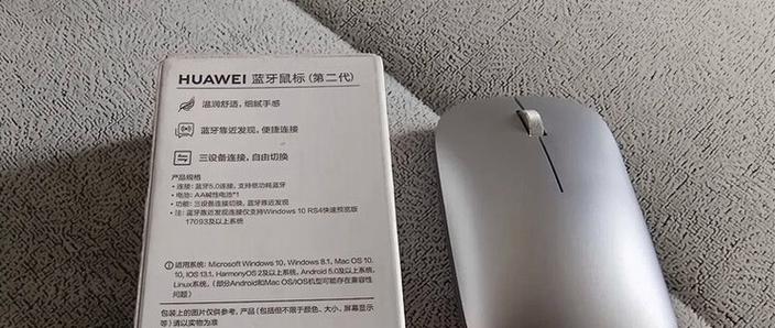 华为平板m6如何连接鼠标图标