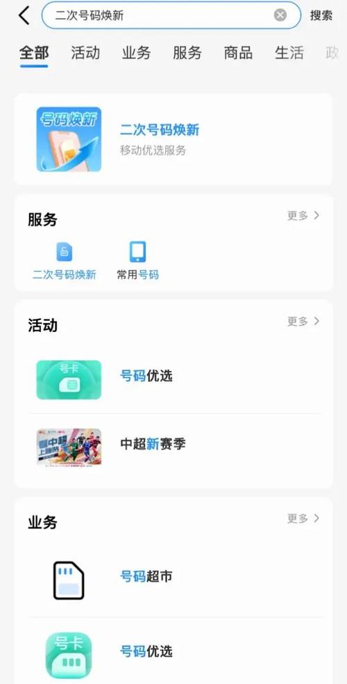原神一个手机号能绑定几个账号图标