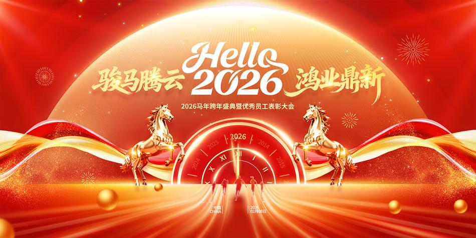 2026祝公司红火的话游戏截图