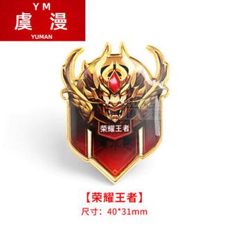 王者选手纪念徽章有什么用游戏截图