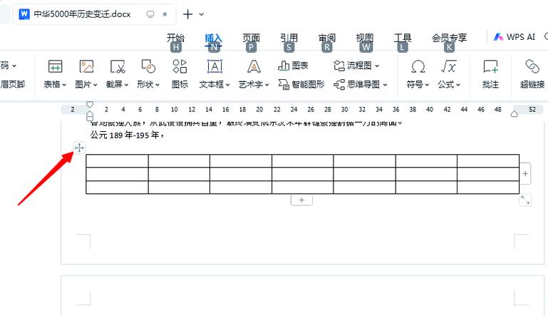 付费文档怎么复制粘贴到word缩略图