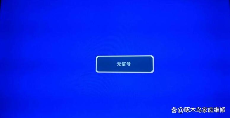 显示器和主机连接后显示无信号图标