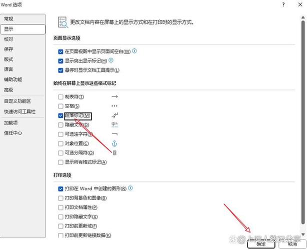 wpsWord一敲回车有灰色框缩略图