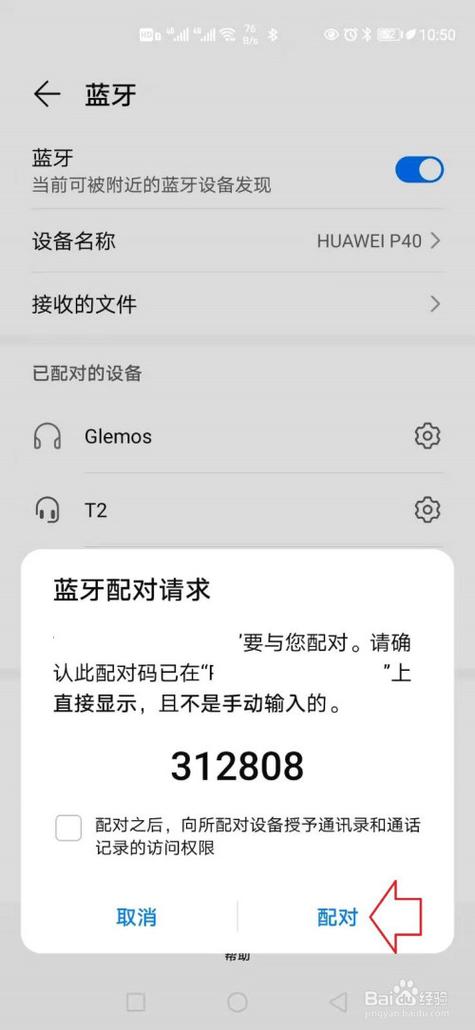 漫步者蓝牙耳机如何连接手机缩略图