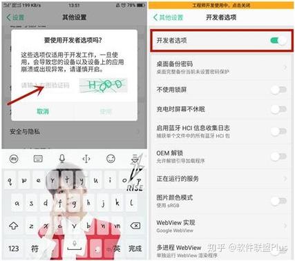 开发者选项在哪里打开oppo缩略图