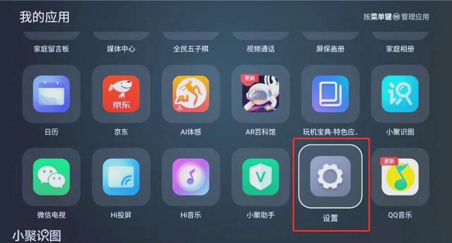 海信电视如何u盘安装第三方软件缩略图
