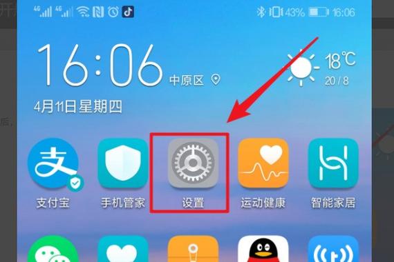 华为p30pro悬浮窗管理在哪缩略图