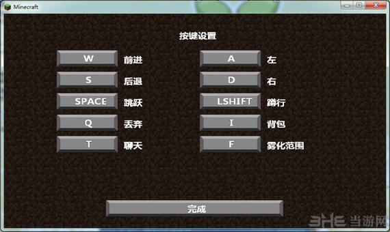 我的世界工业按键