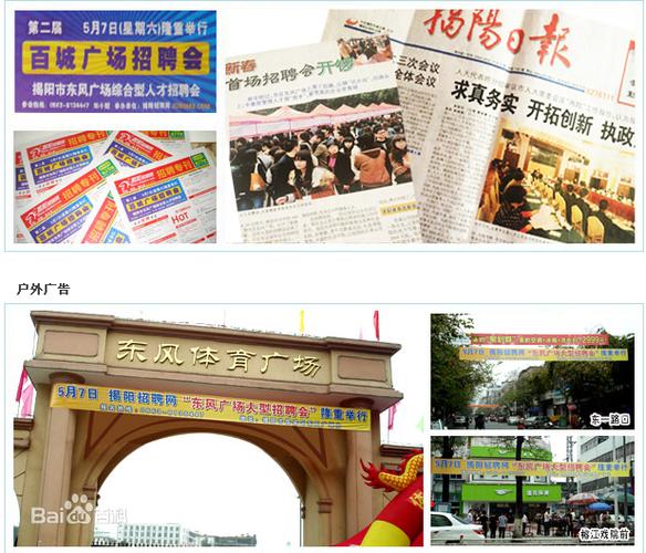 普宁马头招聘网最新招聘信息大全缩略图
