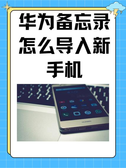 换手机原来的备忘录怎么恢复缩略图