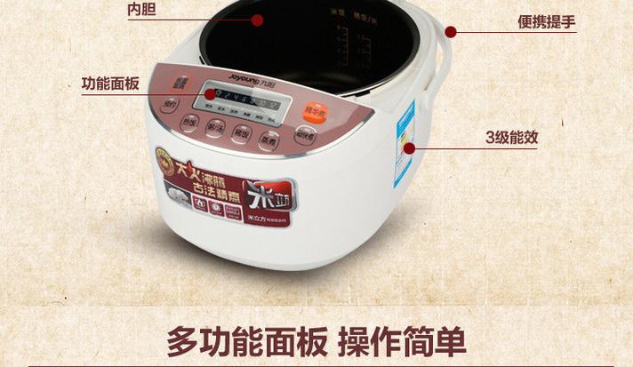 九阳电饭煲常见故障解决方法缩略图