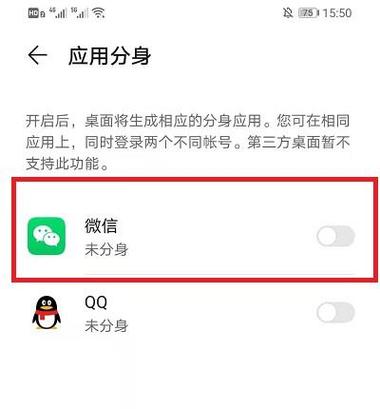 一加系统分身应用迁移游戏截图