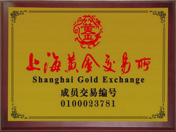 上海黄金交易所app官方图标
