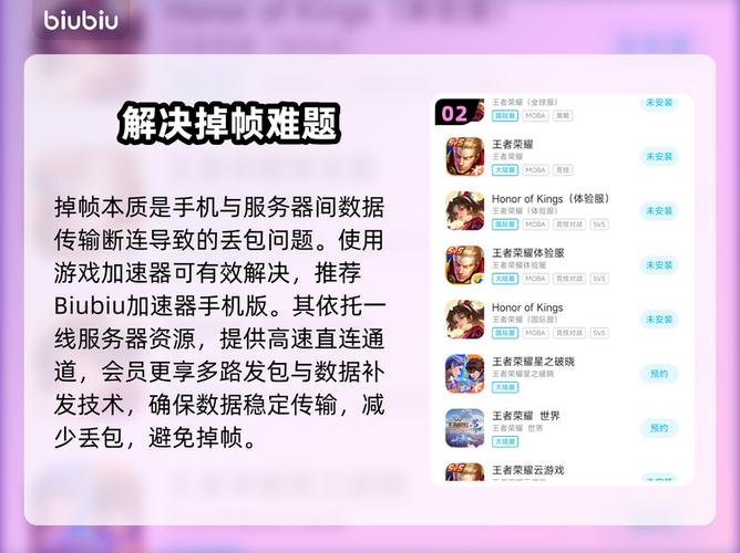 为什么手机打王者会掉帧缩略图
