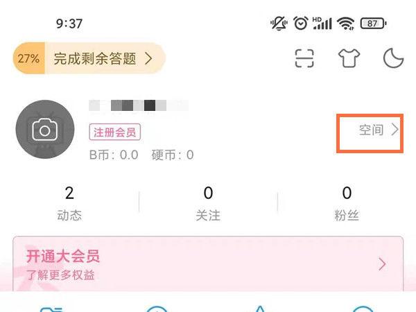 B站直播怎么设置弹幕播报缩略图