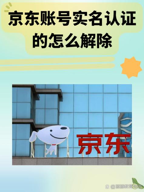 京东火爆一般多久会解除图标
