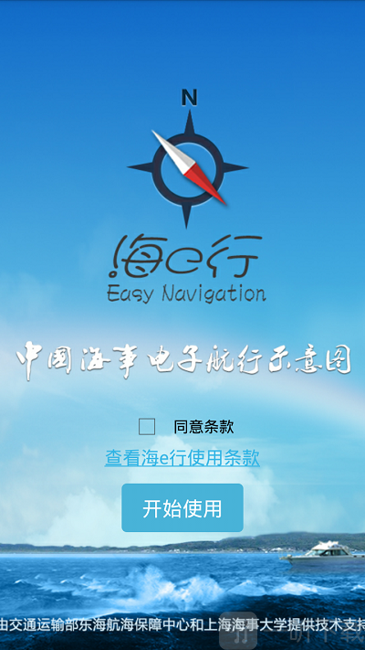 海e行旧版下载安装图标