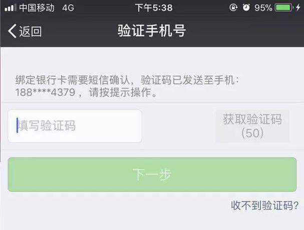 微信转账需要验证码怎么了办游戏截图
