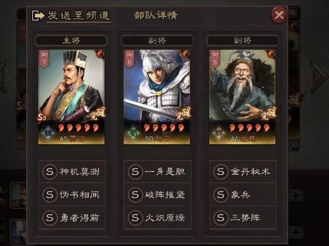 赵云太史慈三势阵缩略图