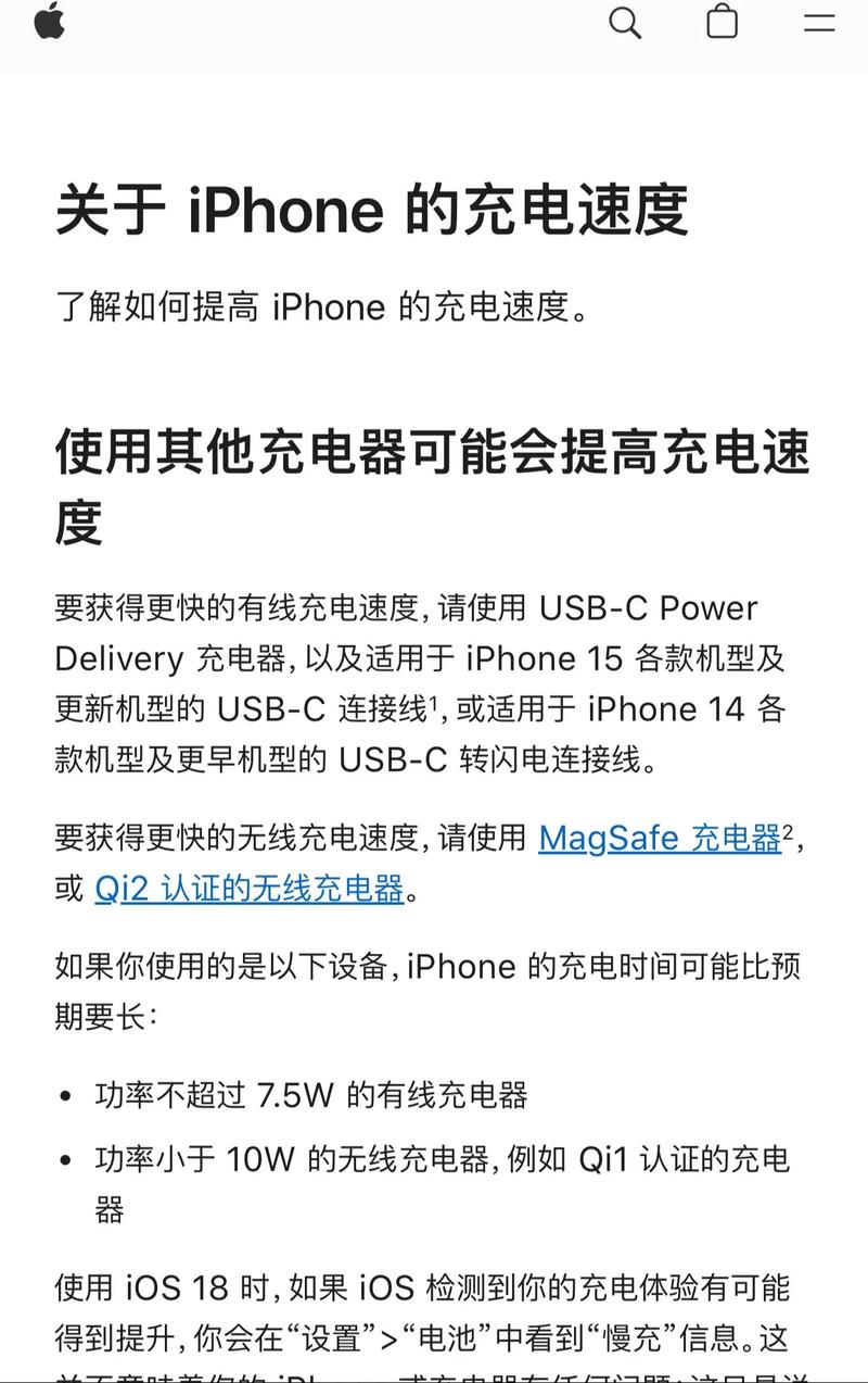 苹果xr充电慢怎么回事缩略图
