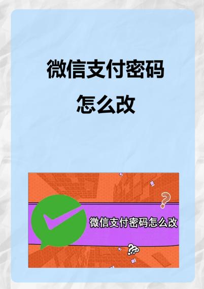 小天才微信支付密码失效找校验码缩略图