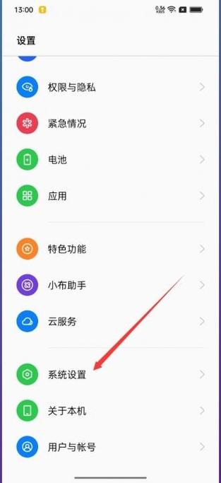 OPPOa5怎么设置,手电筒