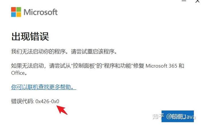 word文档打开时出现错误提示的解决方法游戏截图