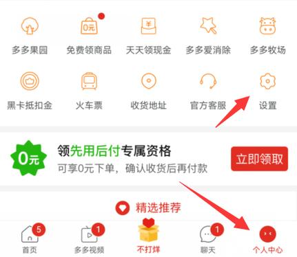 如何永久关闭多多买菜门店缩略图