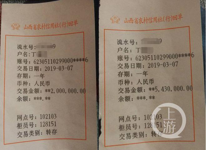 农村信用社存折能转账吗缩略图