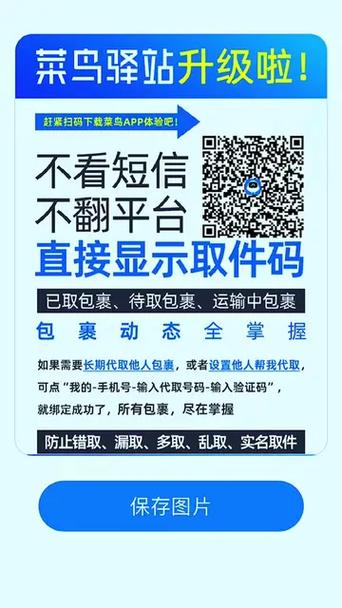 菜鸟裹裹取快递怎么用手机扫码取件游戏截图