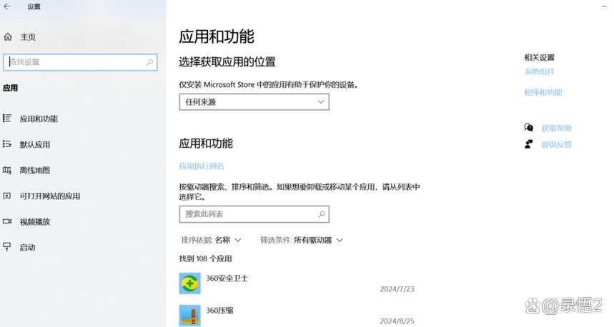 微软商店账号转圈进不去的解决方法缩略图