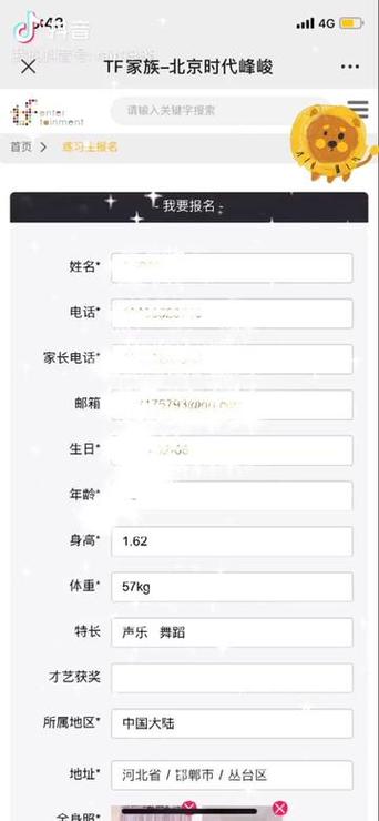 时代峰峻网上报名缩略图
