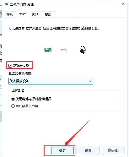 笔记本电脑外放没声音耳机有声音缩略图