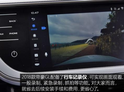 18款帝豪行车记录仪使用教程缩略图
