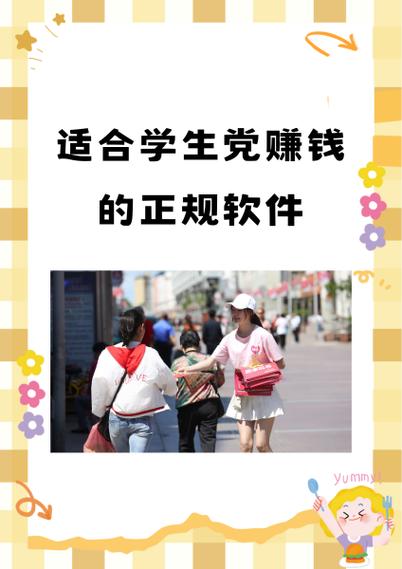 学生用手机赚钱的方法图标