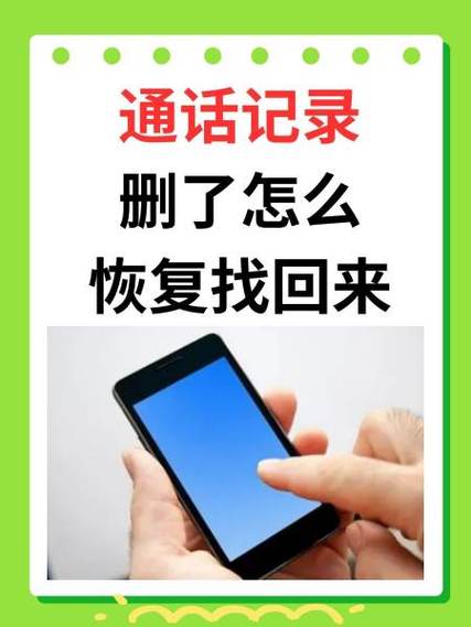 小米通话记录删了怎么恢复找回来的缩略图