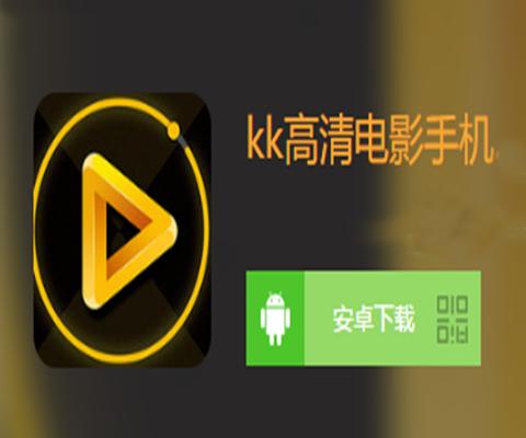 免费看高清在线观看完整版电影软件缩略图