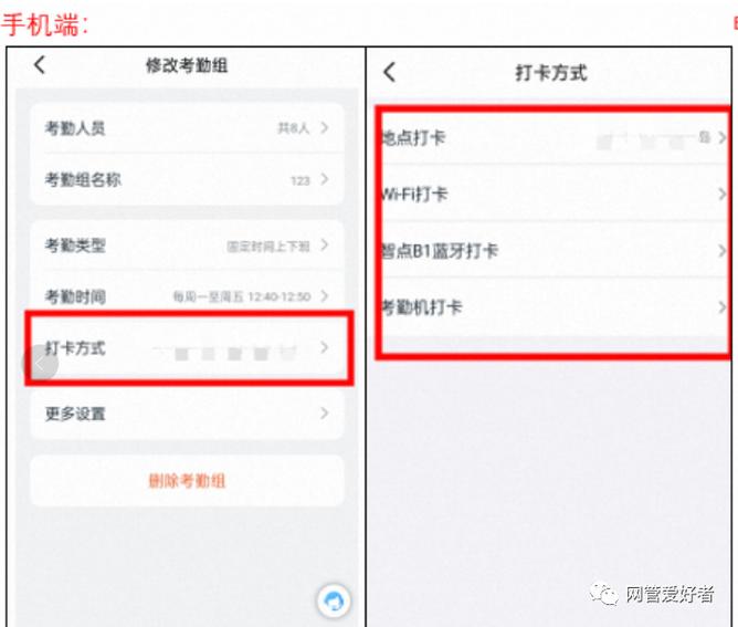钉钉怎么解除绑定的手机缩略图