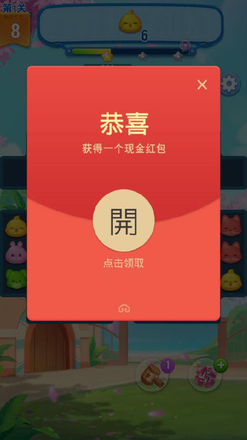 全民萌萌消红包版下载安装缩略图