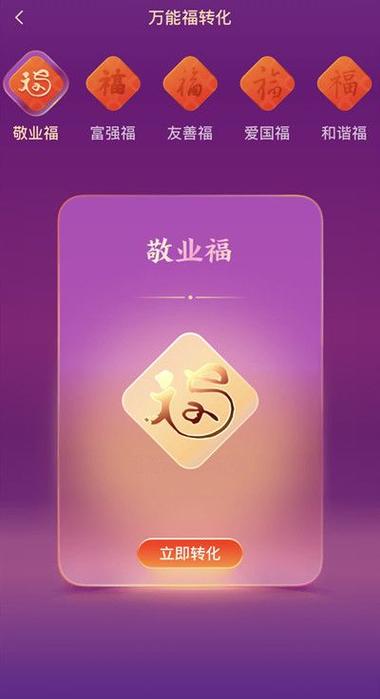 2026支付宝扫敬业福的图片图标