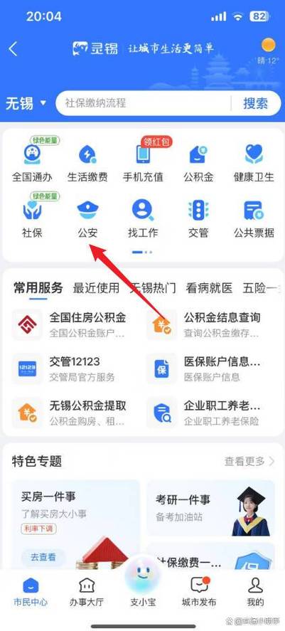 警察一般查不查支付宝缩略图
