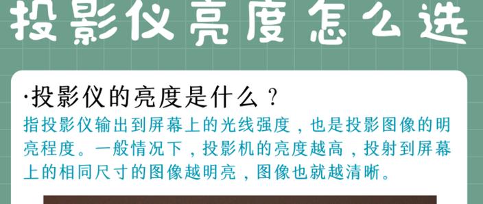 投影仪亮度太低怎么调缩略图
