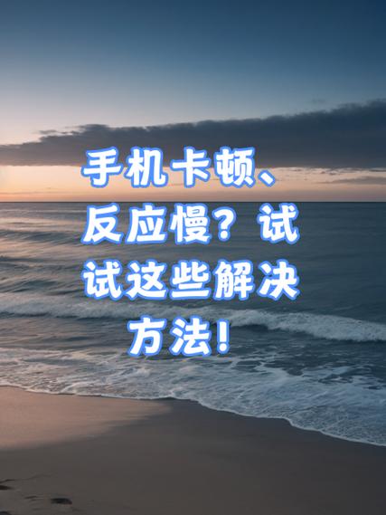 苹果手机卡顿反应慢怎么解决图标