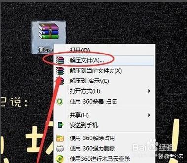 需要解压码的文件怎么打开游戏截图