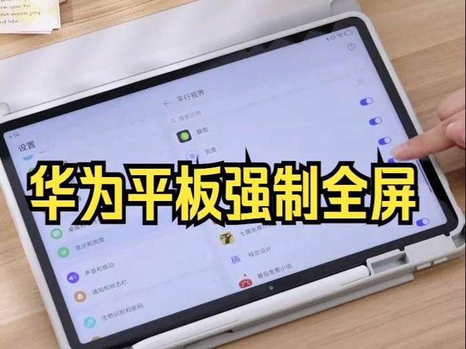 华为平板看视频不能全屏怎么办缩略图