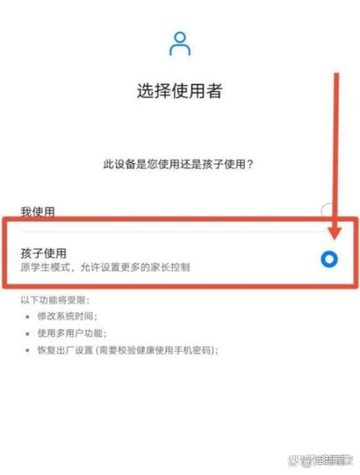 华为手机绑定儿童帐号的方法图标